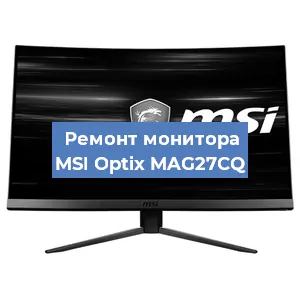 Замена блока питания на мониторе MSI Optix MAG27CQ в Тюмени